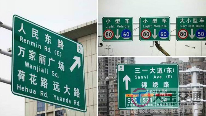 迪庆高速反光标牌生产厂家|高速公路标志牌加工厂家 