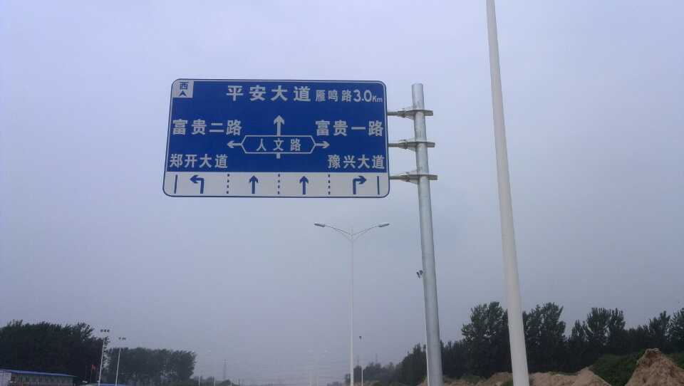 迪庆道路指示标牌厂家 严格遵守道路指示标牌